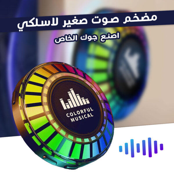 • مكبر الصوت اللاصق  المحمول - Image 6