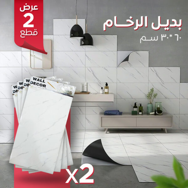 بديل الرخام للحوائط والأرضيات - 2 قطعة بمقاس 30×60 سم - Image 3