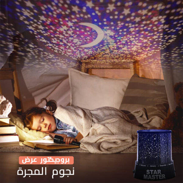 جهاز عرض بمصباح LED بتصميم نجوم المجرة - Image 2