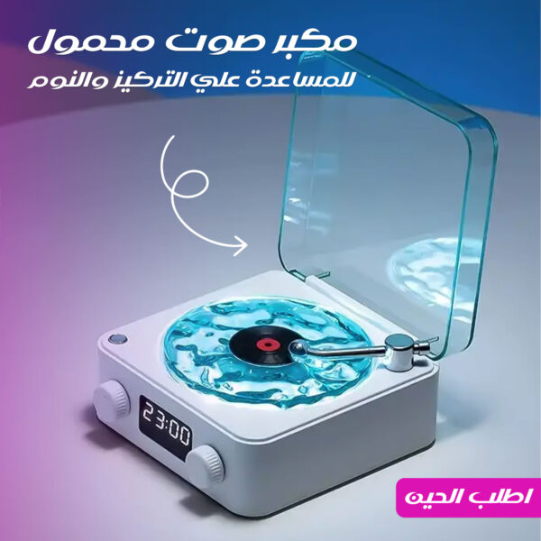 • مكبر صوت محمول للمساعدة علي التركيز والنوم - Image 6
