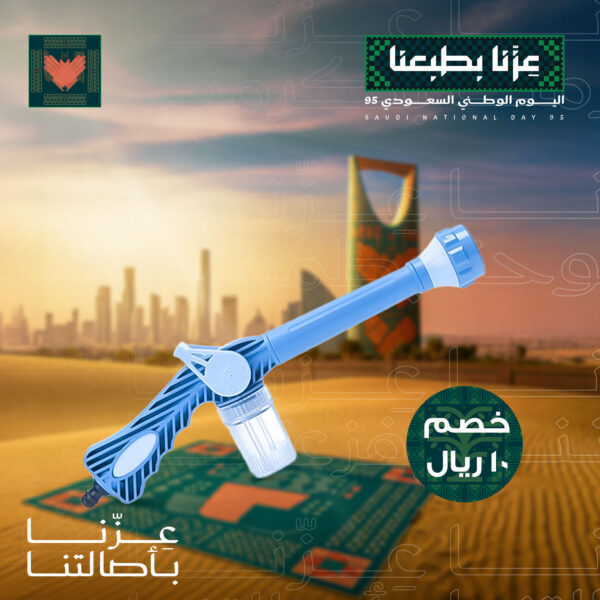 رشاش الماء العملي EZ - Image 6