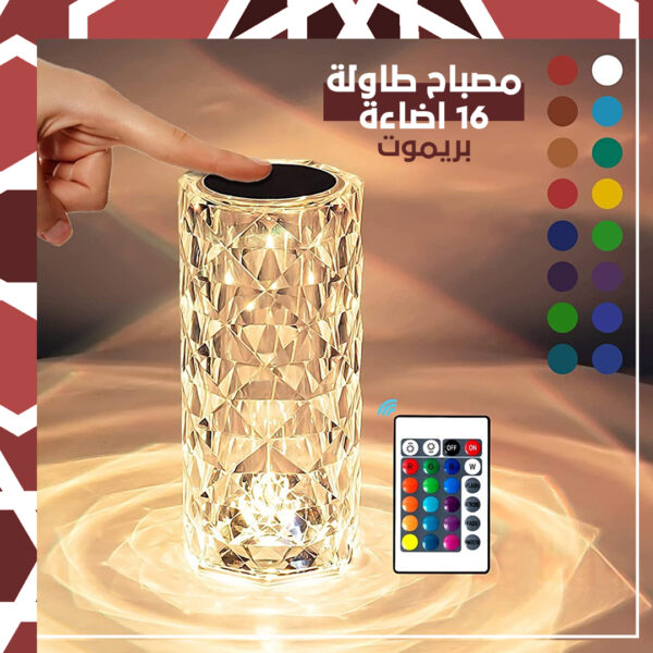 مصباح كريستال باضاءة RGB من 16 لون - Image 6
