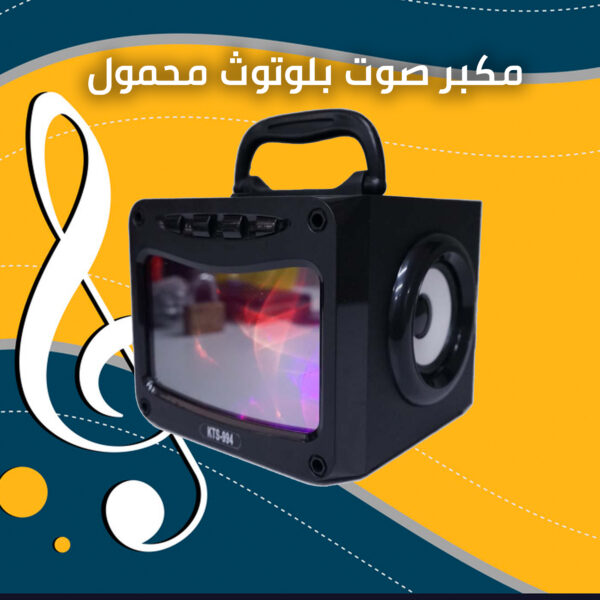 مكبر صوت - Image 4