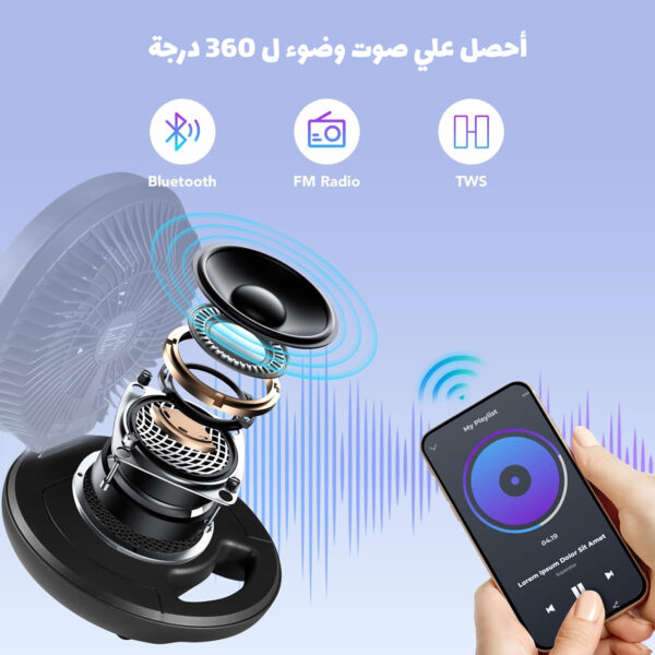 مروحة و مكبر صوت محمولة - Image 5