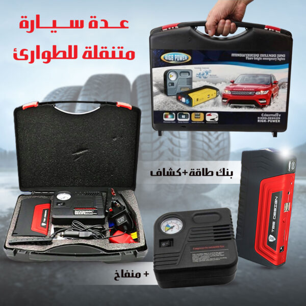 عدة سيارة متنقلة للطوارئ بضمان عام - Image 7