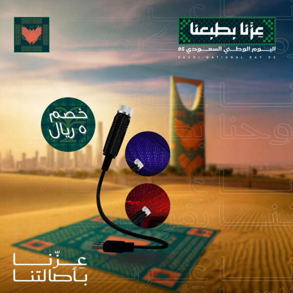 بروجيكتور عرض النجوم المحمول - Image 7