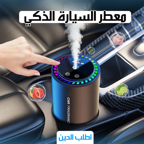 • معطر السياره الذكي من دينيكس - Image 4