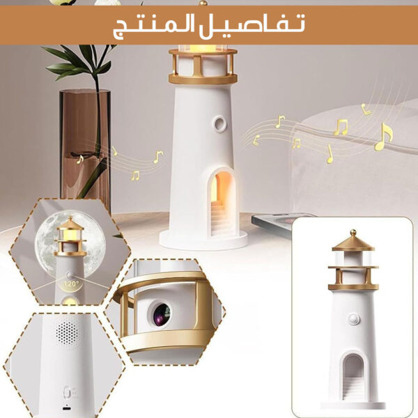 جهاز عرض ضوء القمر الليلي - Image 6