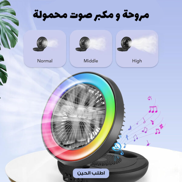 مروحة و مكبر صوت محمولة - Image 4
