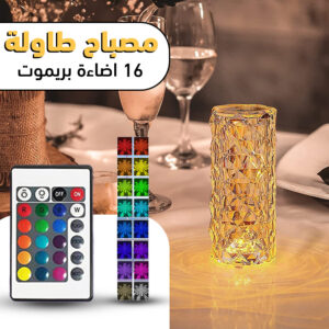 مصباح كريستال باضاءة RGB من 16 لون