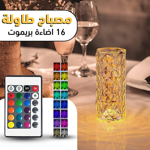 مصباح كريستال باضاءة RGB من 16 لون